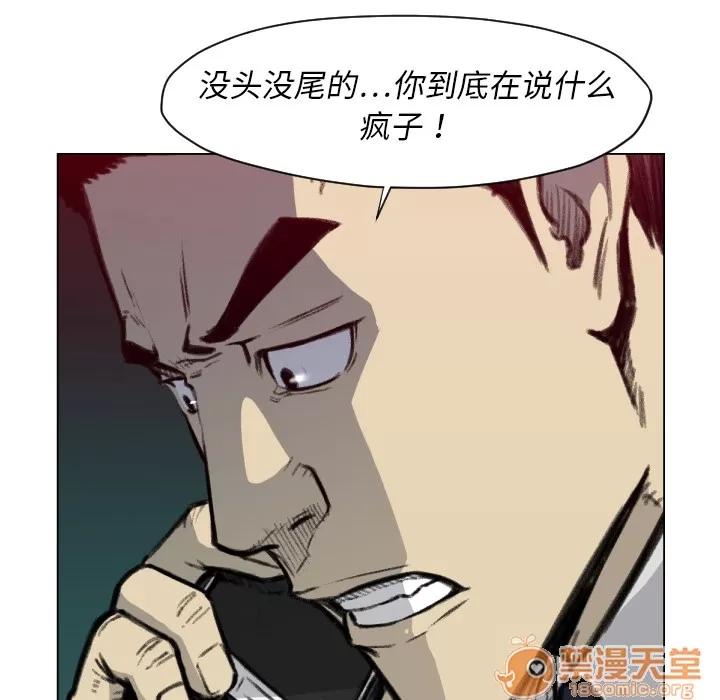 TWOMEN~共存 TWOMEN~共存 | 第49话 第50页