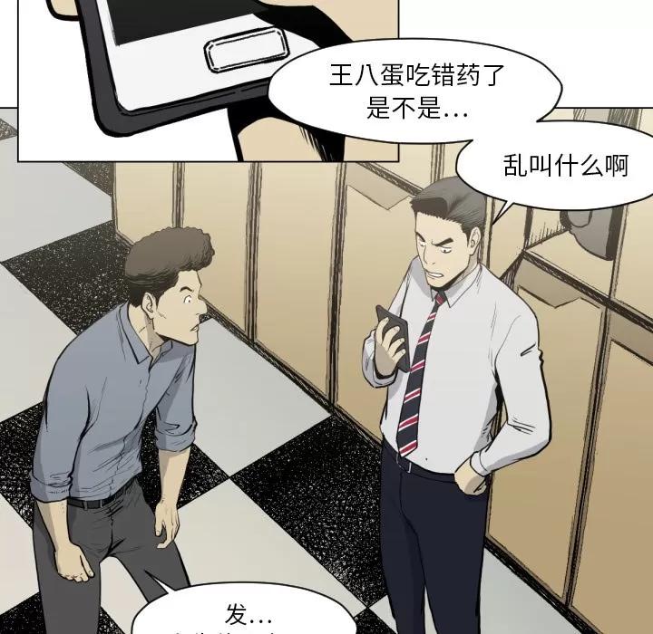 TWOMEN~共存 TWOMEN~共存 | 第49话 第54页