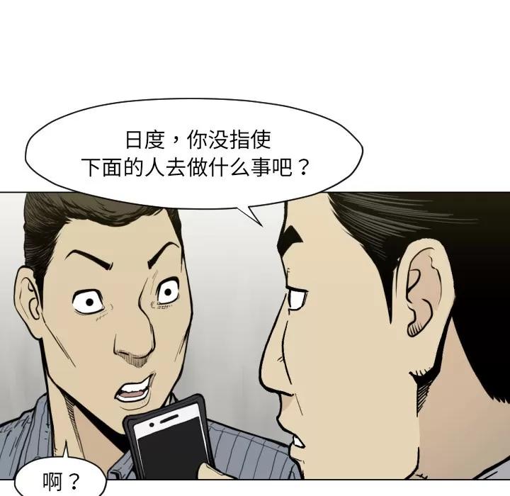 TWOMEN~共存 TWOMEN~共存 | 第49话 第56页