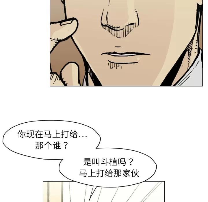 TWOMEN~共存 TWOMEN~共存 | 第49话 第59页