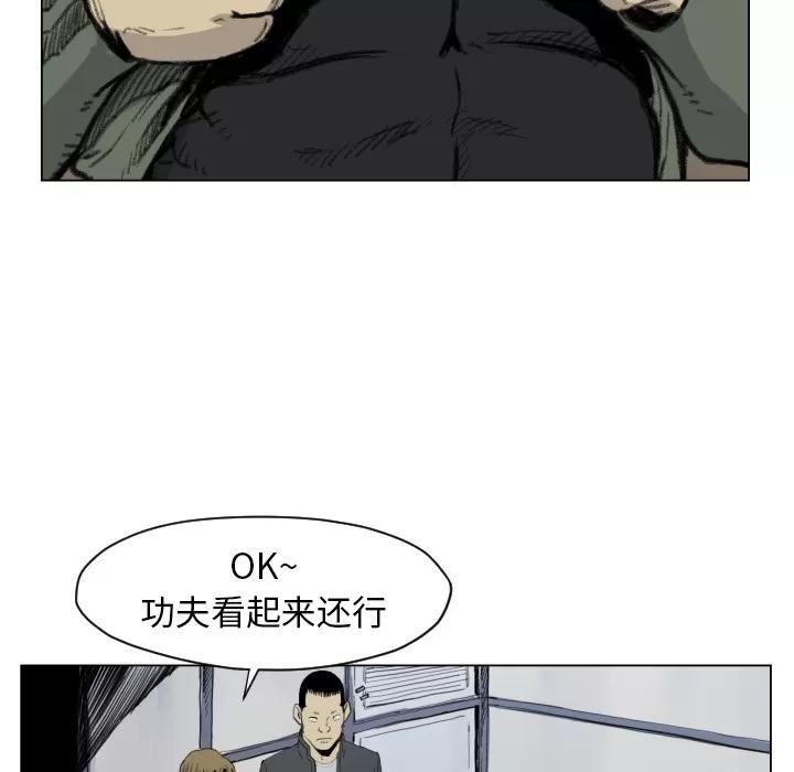 TWOMEN~共存 TWOMEN~共存 | 第49话 第76页