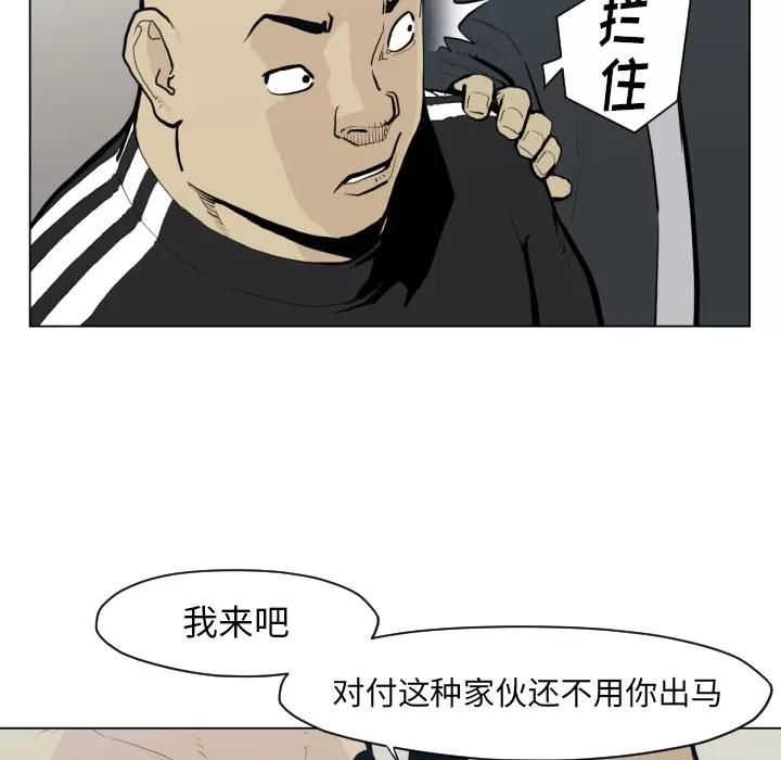 TWOMEN~共存 TWOMEN~共存 | 第49话 第79页