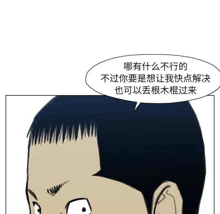 TWOMEN~共存 TWOMEN~共存 | 第49话 第83页