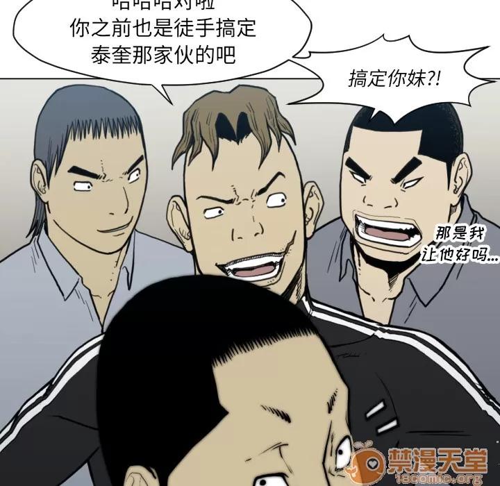 TWOMEN~共存 TWOMEN~共存 | 第49话 第85页