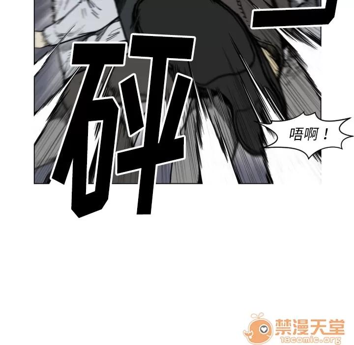 TWOMEN~共存 TWOMEN~共存 | 第49话 第95页
