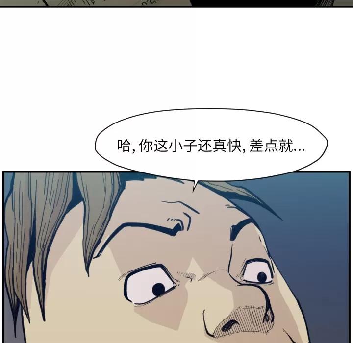 TWOMEN~共存 TWOMEN~共存 | 第50话 第6页
