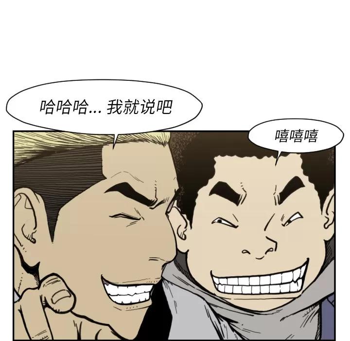 TWOMEN~共存 TWOMEN~共存 | 第50话 第22页