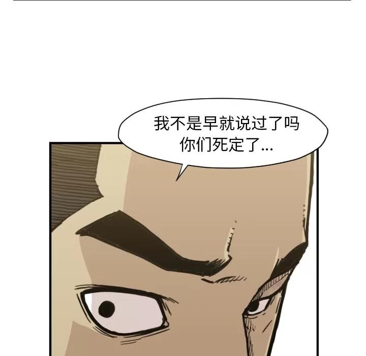 TWOMEN~共存 TWOMEN~共存 | 第50话 第23页