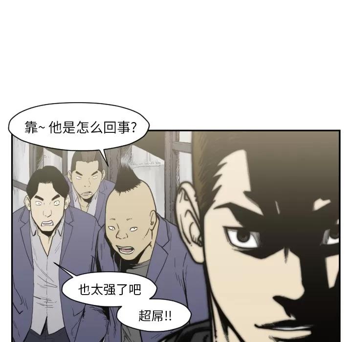 TWOMEN~共存 TWOMEN~共存 | 第50话 第26页