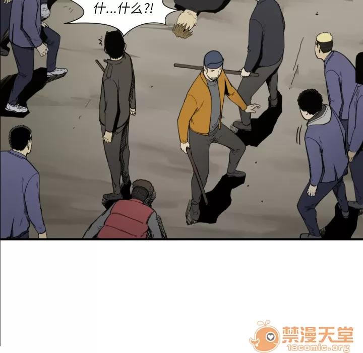 TWOMEN~共存 TWOMEN~共存 | 第50话 第30页