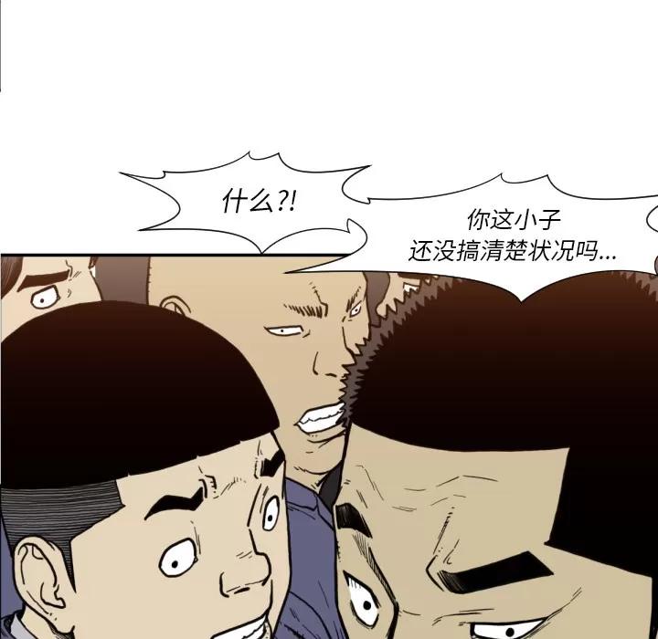 TWOMEN~共存 TWOMEN~共存 | 第50话 第32页