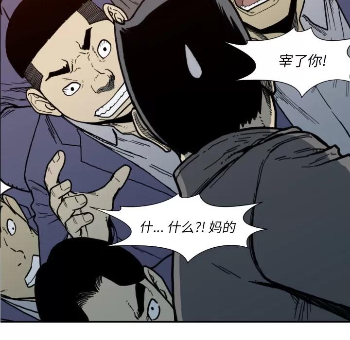 TWOMEN~共存 TWOMEN~共存 | 第50话 第34页