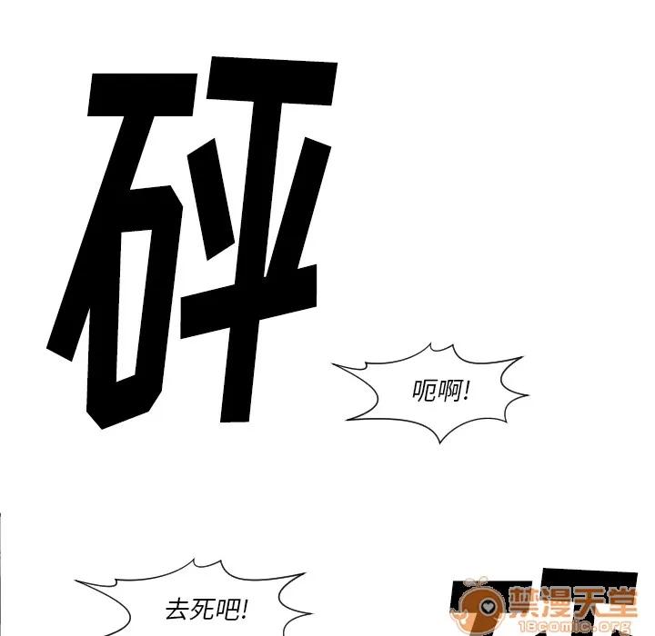 TWOMEN~共存 TWOMEN~共存 | 第50话 第35页