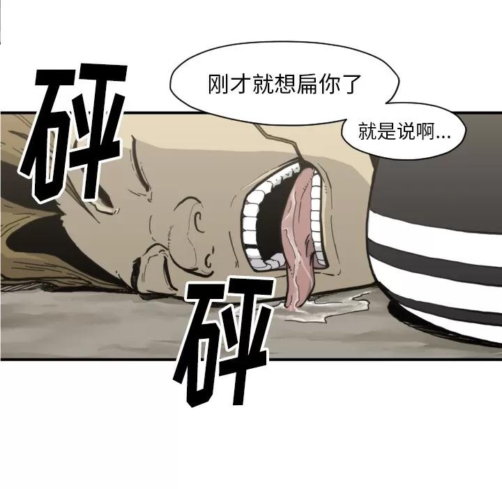 TWOMEN~共存 TWOMEN~共存 | 第50话 第37页