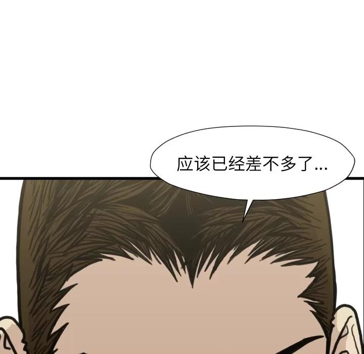 TWOMEN~共存 TWOMEN~共存 | 第50话 第44页