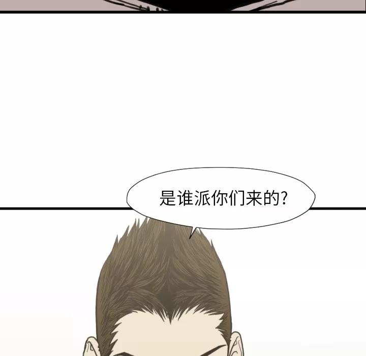 TWOMEN~共存 TWOMEN~共存 | 第50话 第46页