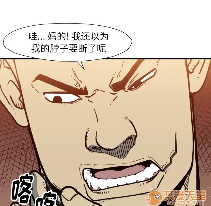 TWOMEN~共存 TWOMEN~共存 | 第50话 第55页