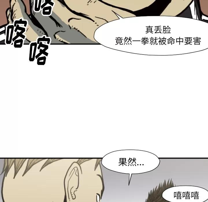 TWOMEN~共存 TWOMEN~共存 | 第50话 第56页