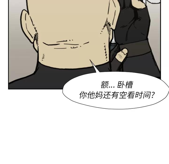 TWOMEN~共存 TWOMEN~共存 | 第50话 第61页