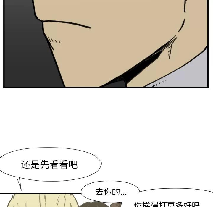 TWOMEN~共存 TWOMEN~共存 | 第50话 第64页