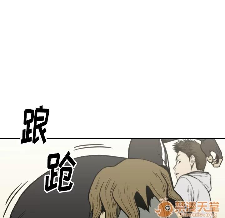 TWOMEN~共存 TWOMEN~共存 | 第50话 第75页