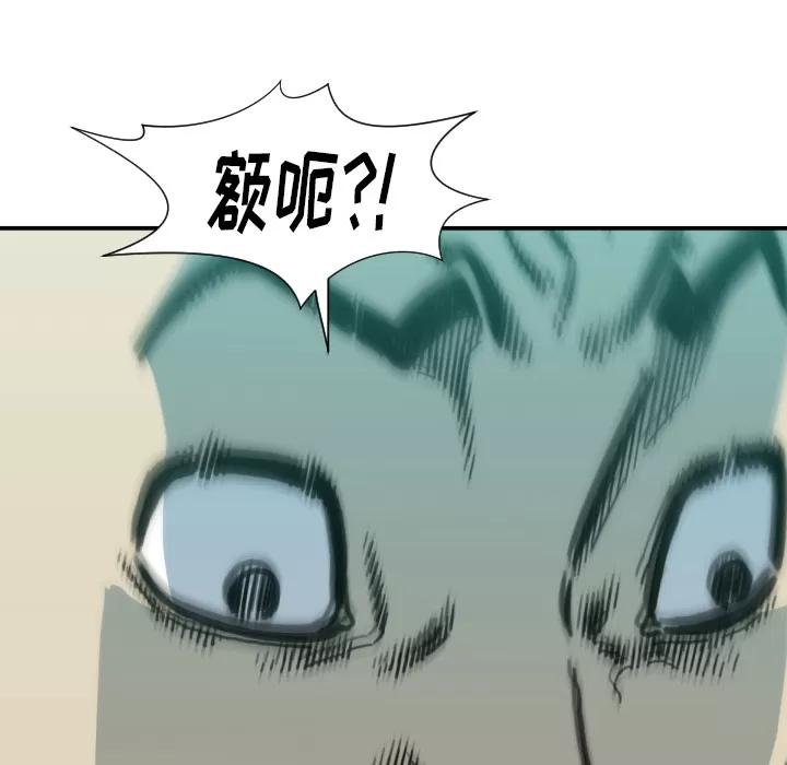 TWOMEN~共存 TWOMEN~共存 | 第50话 第82页