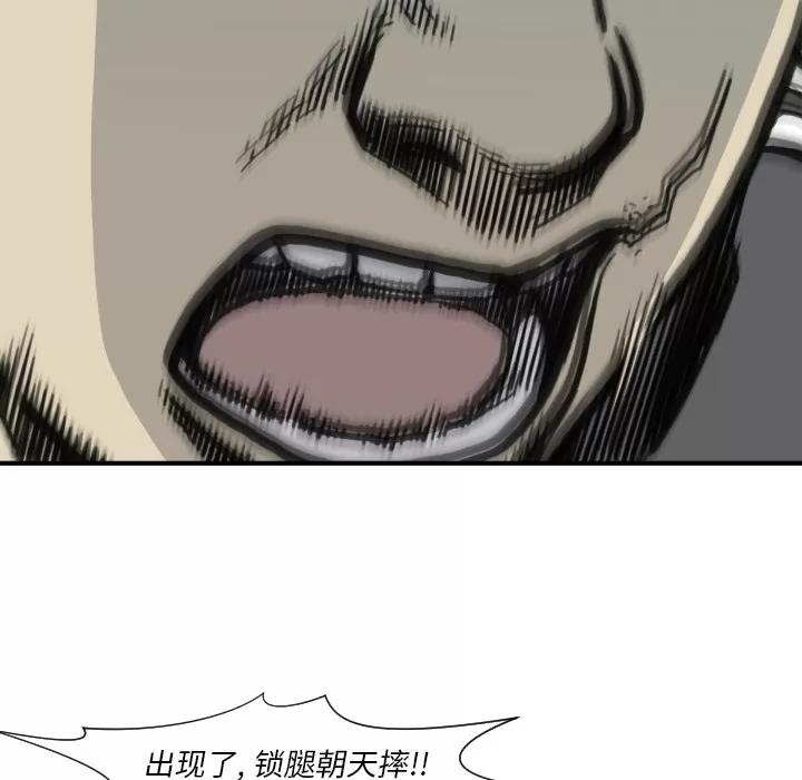 TWOMEN~共存 TWOMEN~共存 | 第50话 第83页