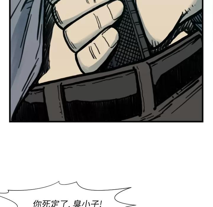 TWOMEN~共存 TWOMEN~共存 | 第50话 第99页