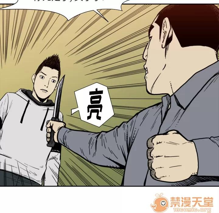 TWOMEN~共存 TWOMEN~共存 | 第50话 第100页
