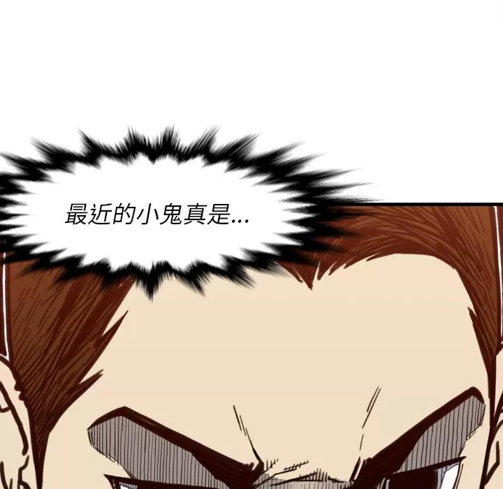 TWOMEN~共存 TWOMEN~共存 | 第50话 第101页