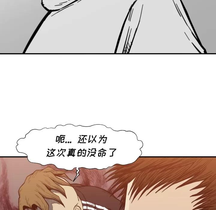 TWOMEN~共存 TWOMEN~共存 | 第50话 第106页