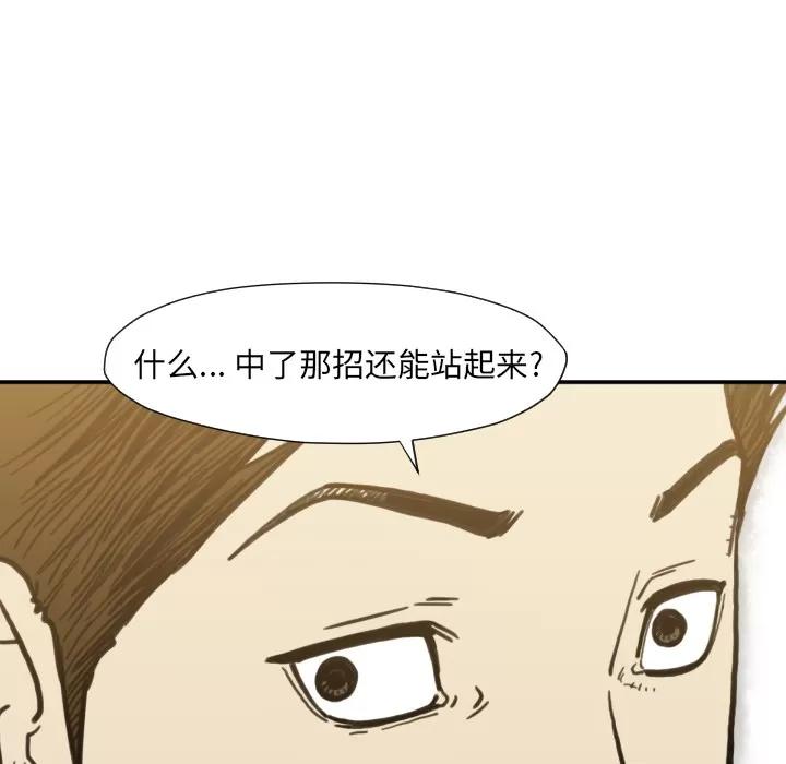 TWOMEN~共存 TWOMEN~共存 | 第50话 第108页