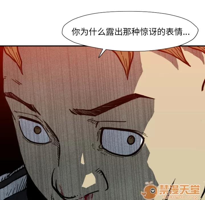TWOMEN~共存 TWOMEN~共存 | 第50话 第110页