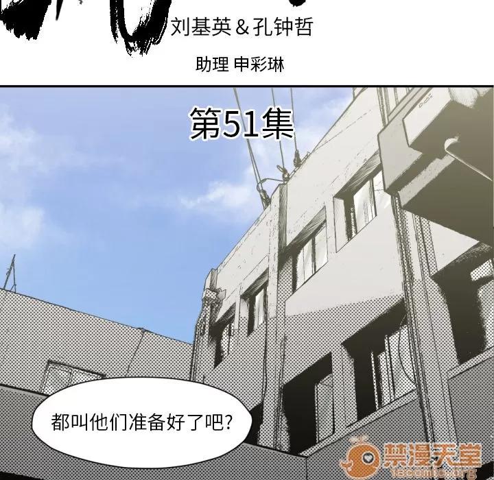 TWOMEN~共存 TWOMEN~共存 | 第51话 第5页
