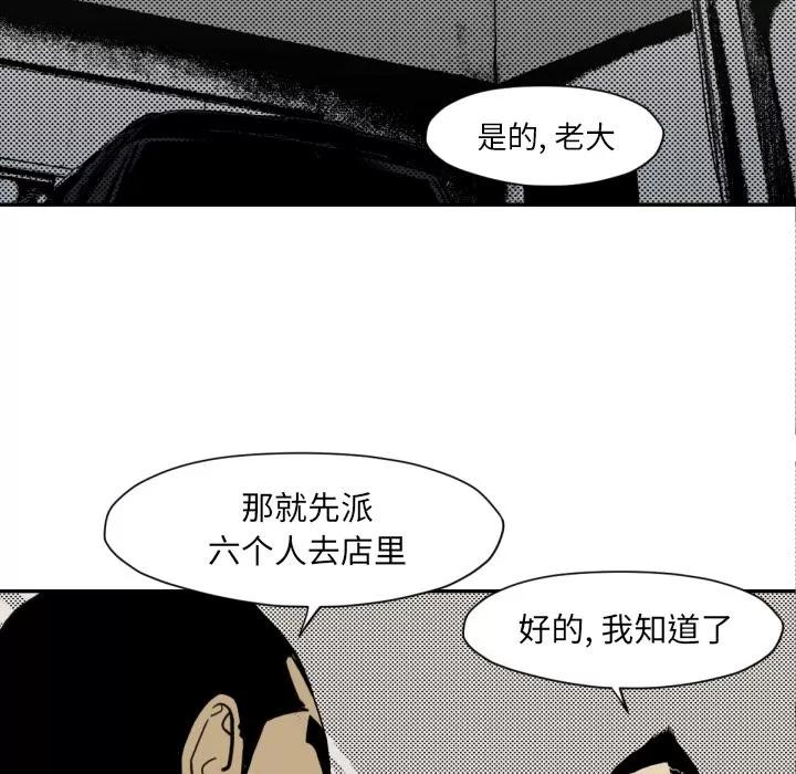 TWOMEN~共存 TWOMEN~共存 | 第51话 第6页
