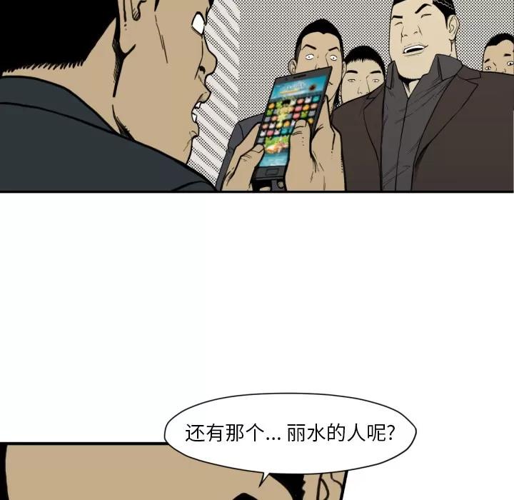 TWOMEN~共存 TWOMEN~共存 | 第51话 第7页