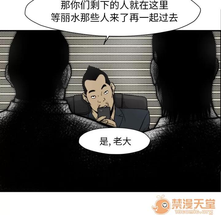 TWOMEN~共存 TWOMEN~共存 | 第51话 第10页