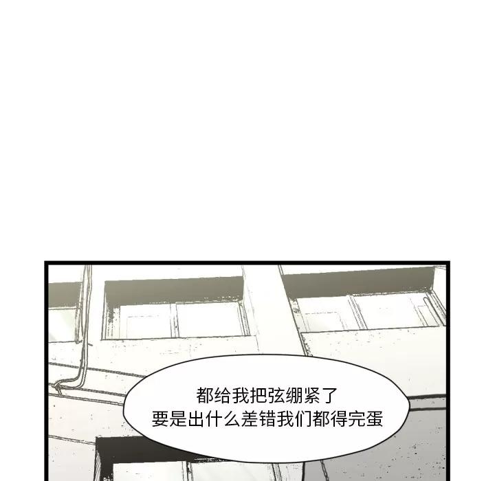 TWOMEN~共存 TWOMEN~共存 | 第51话 第11页