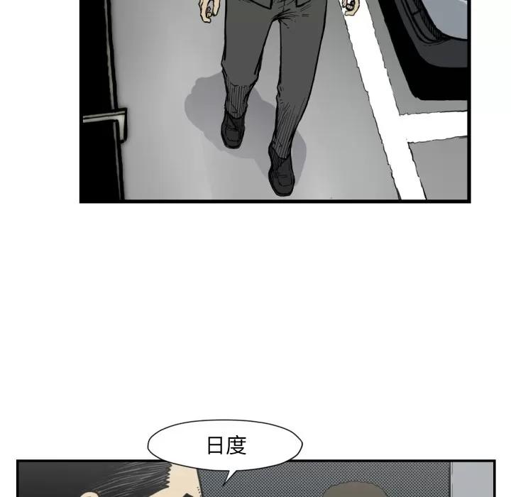 TWOMEN~共存 TWOMEN~共存 | 第51话 第17页