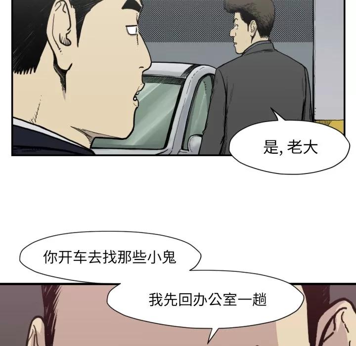 TWOMEN~共存 TWOMEN~共存 | 第51话 第18页