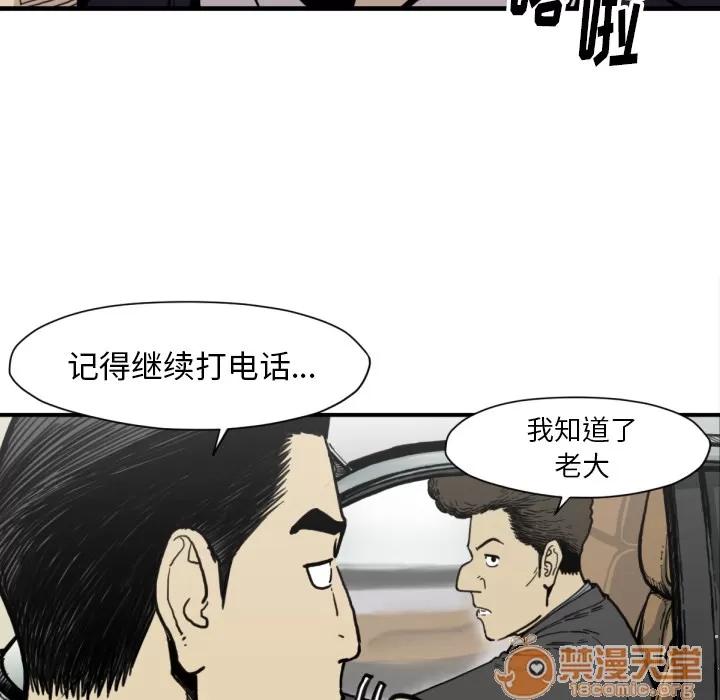 TWOMEN~共存 TWOMEN~共存 | 第51话 第20页