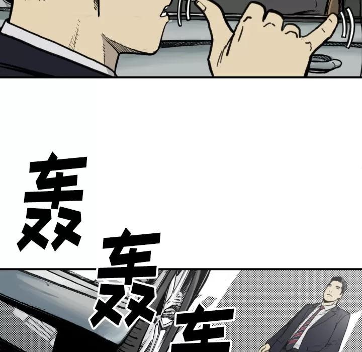 TWOMEN~共存 TWOMEN~共存 | 第51话 第21页