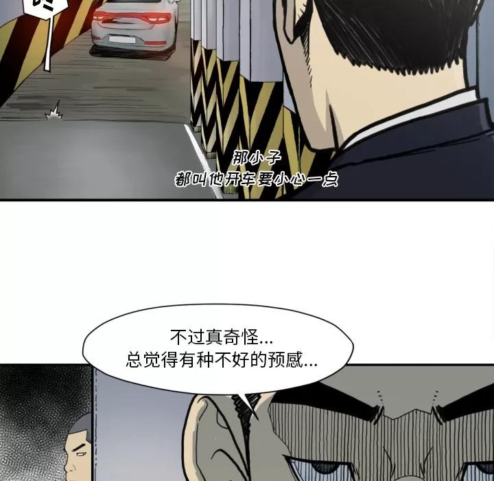 TWOMEN~共存 TWOMEN~共存 | 第51话 第23页