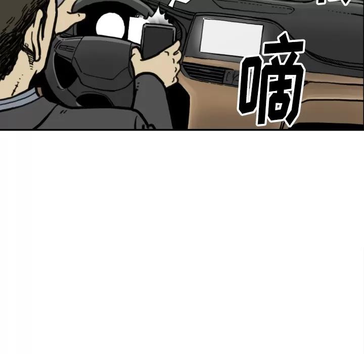 TWOMEN~共存 TWOMEN~共存 | 第51话 第29页