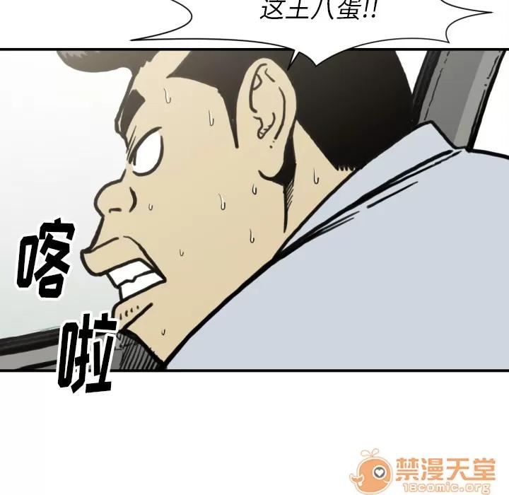 TWOMEN~共存 TWOMEN~共存 | 第51话 第35页