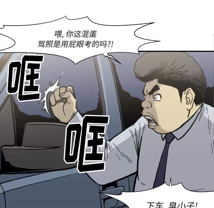 TWOMEN~共存 TWOMEN~共存 | 第51话 第36页