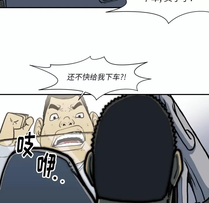 TWOMEN~共存 TWOMEN~共存 | 第51话 第37页