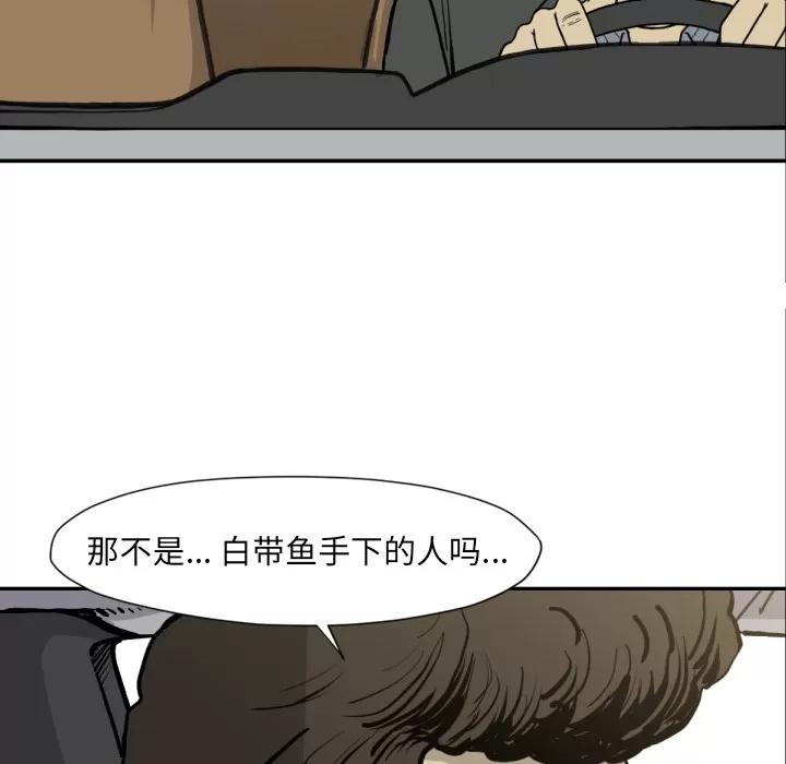TWOMEN~共存 TWOMEN~共存 | 第51话 第42页