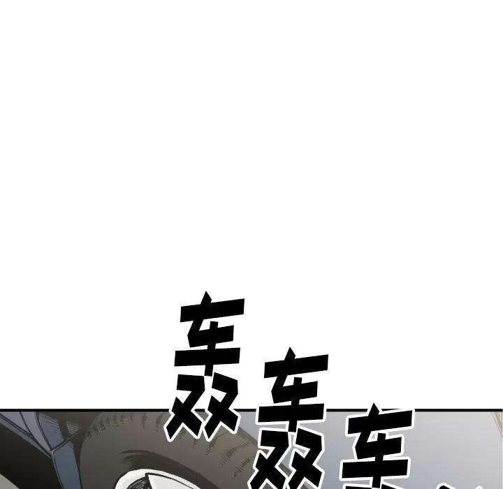 TWOMEN~共存 TWOMEN~共存 | 第51话 第44页