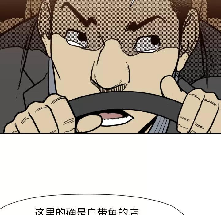 TWOMEN~共存 TWOMEN~共存 | 第51话 第53页